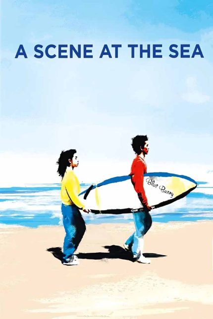 A Scene at the Sea 1991 Movie Poster Wall Art