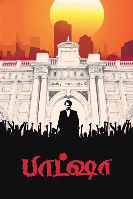 Baasha 1995 Movie Poster Wall Art