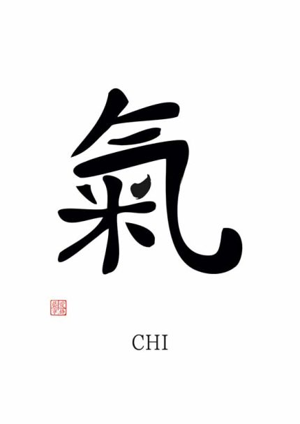 Chi (Qi) Symbol Chinese Calligraphy Art Print Vital Energy Art Print Mindfulness Digital Download Illustration Mindfulness Digital Download Illustration