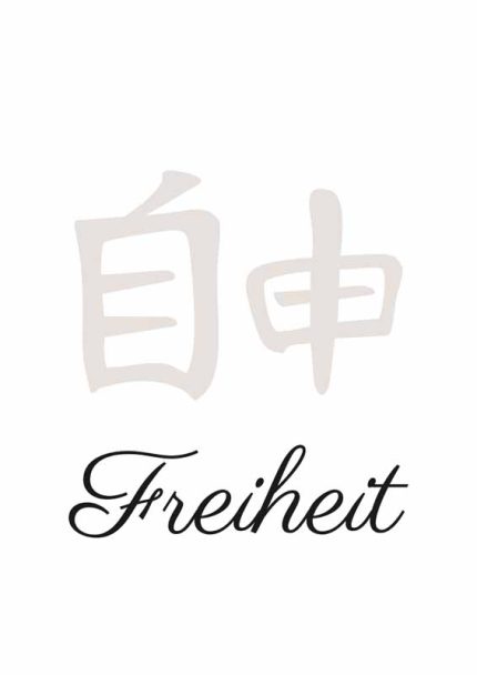 Chinese Symbol for Freedom (自由) with German Cursive "Freiheit" Mindfulness Digital Download Illustration
