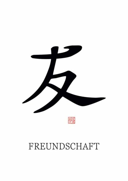 Chinese Symbol for Friendship (友): With German Translation (FREUNDSCHAFT) Mindfulness Digital Download Illustration
