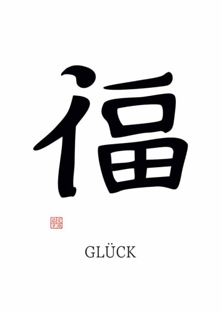 Glück muss man können: German Quote About Happiness with Feathers Mindfulness Digital Download Illustration