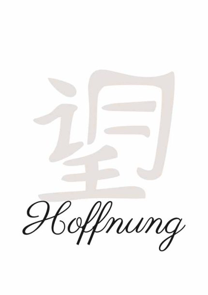 Chinese Symbol for Hope (望) with German Cursive "Hoffnung" Mindfulness Digital Download Illustration