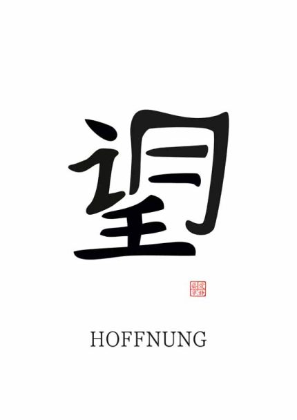 Chinese Symbol for Hope (望): With German Translation (HOFFNUNG) Poster Mindfulness Digital Download Illustration