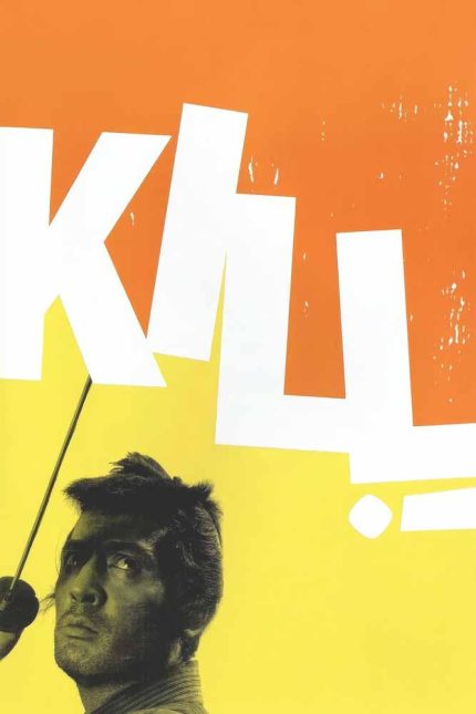 Kill 1968 Movie Poster Wall Art