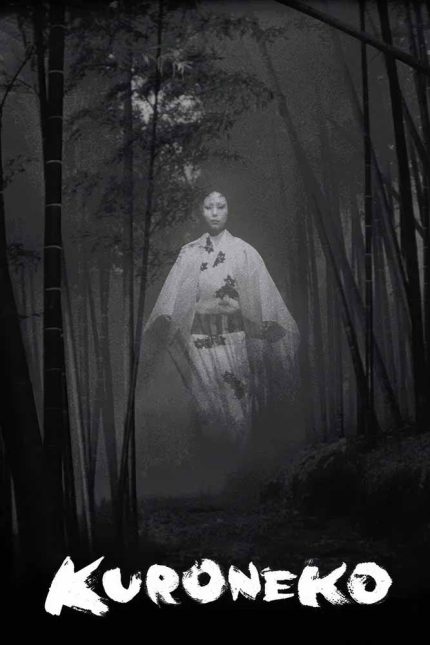 Kuroneko 1968 Movie Poster Wall Art