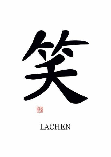 Chinese/Japanese Symbol for Laughter (笑): With German Translation (LACHEN) Mindfulness Digital Download Illustration