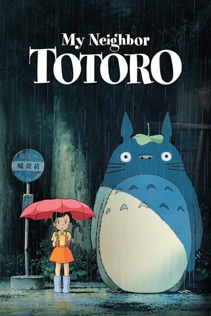My Neighbor Totoro 1988 Movie Poster Wall Art