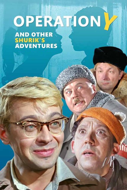 Operation Y and Other Shurik_s Adventures 1965 Movie Poster Wall Art