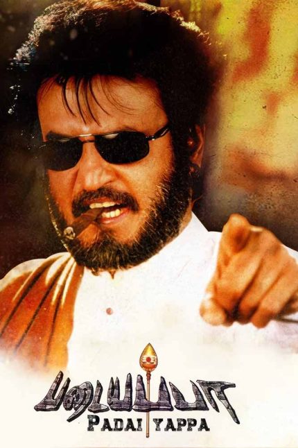 Padayappa 1999 Movie Poster Wall Art