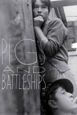 Pigs and Battleships 1961 Movie Poster Wall Art