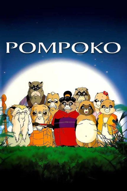 Pom Poko 1994 Movie Poster Wall Art