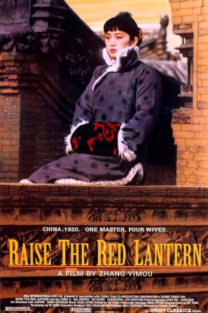 Raise the Red Lantern 1991 Movie Poster Wall Art