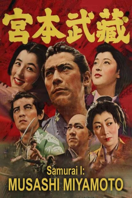 Samurai I Musashi Miyamoto 1954 Movie Poster Wall Art