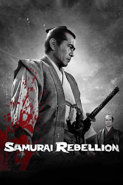 Samurai Rebellion 1967 Movie Poster Wall Art