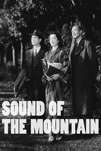 Sound of the Mountain 1954 Movie Poster Wall Art