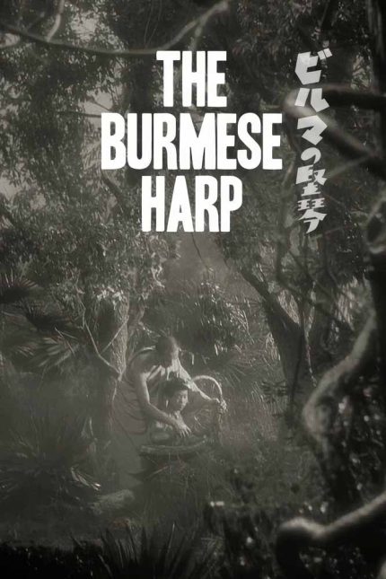 The Burmese Harp 1956 Movie Poster Wall Art