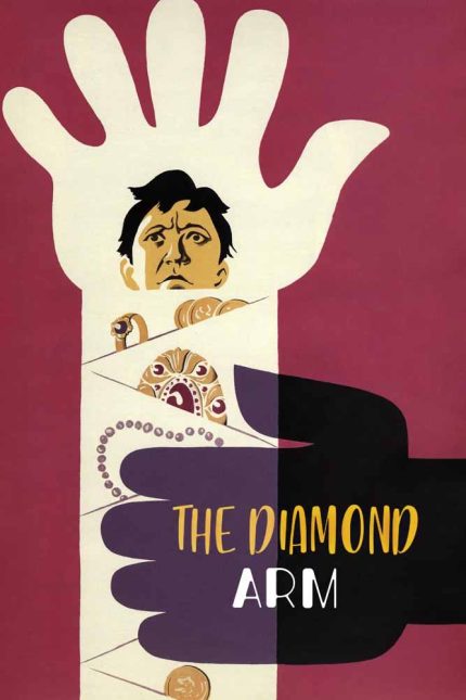 The Diamond Arm 1969 Movie Poster Wall Art