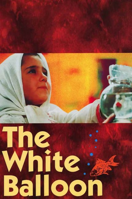 The White Balloon 1995 Movie Poster Wall Art