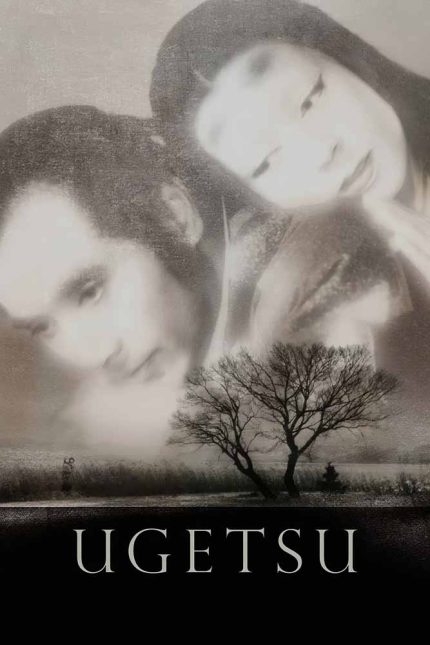 Ugetsu 1953 Movie Poster Wall Art